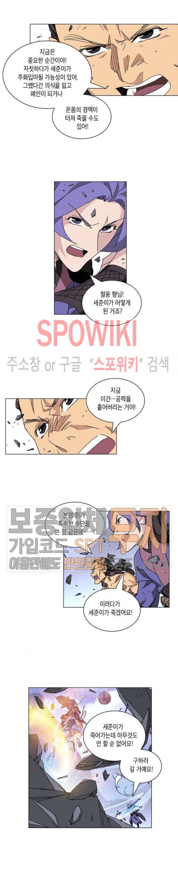 육도종문기 39화 3