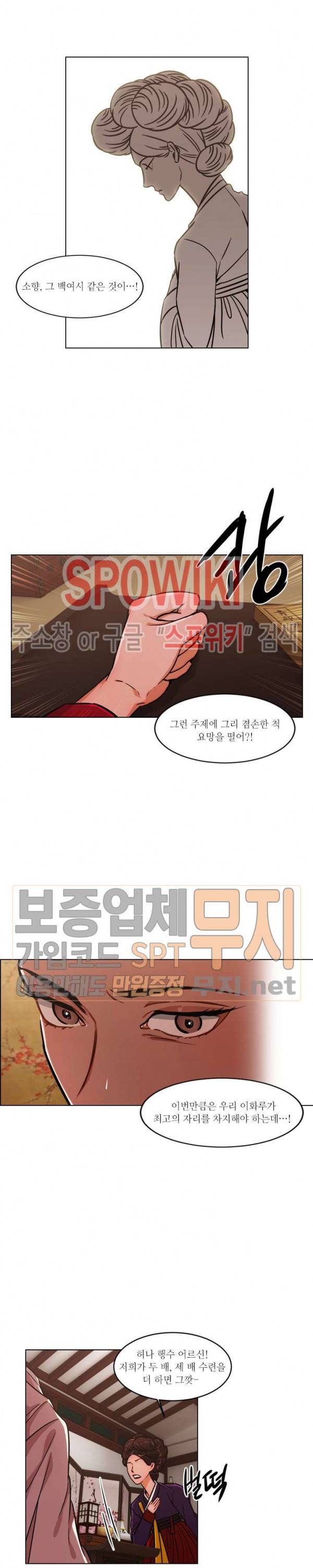 화류(花柳) 32화 3