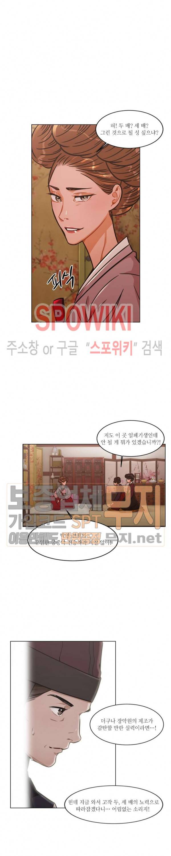 화류(花柳) 32화 4