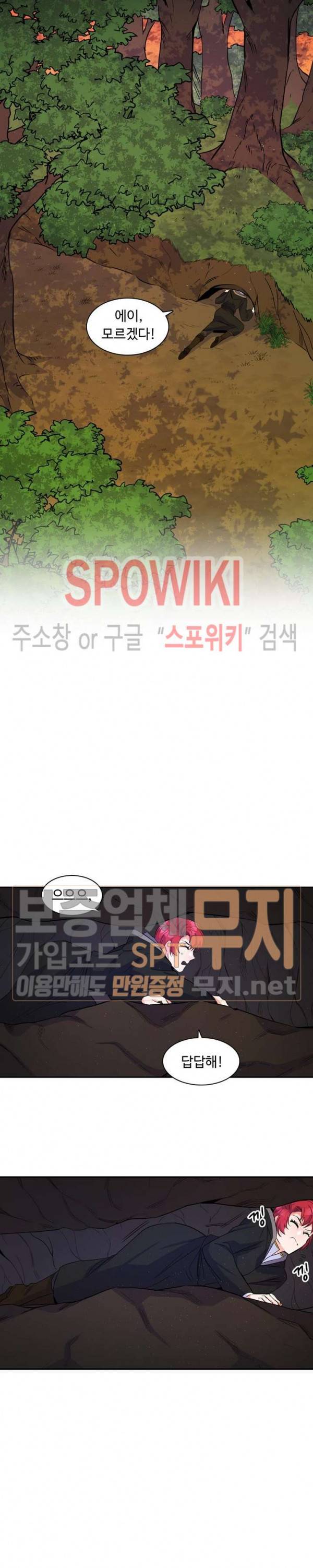 린지 앤 린지안 82화 5