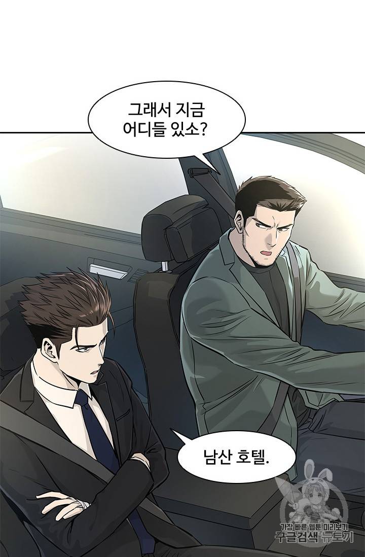 갓 오브 블랙필드 22화 2