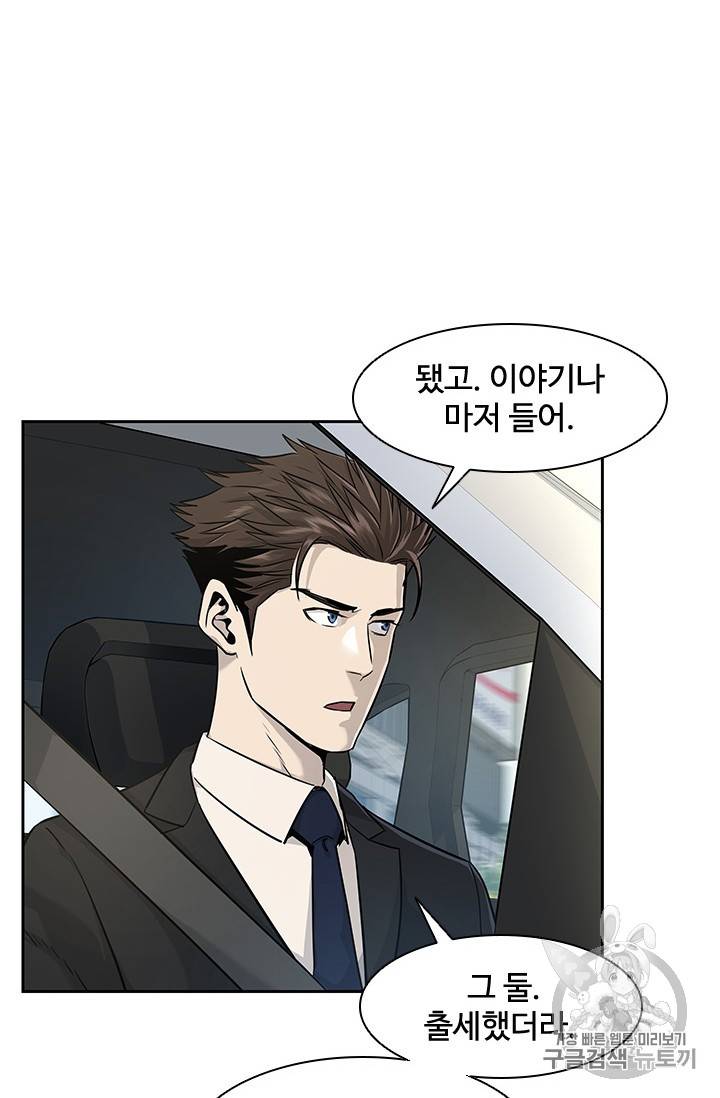 갓 오브 블랙필드 22화 7