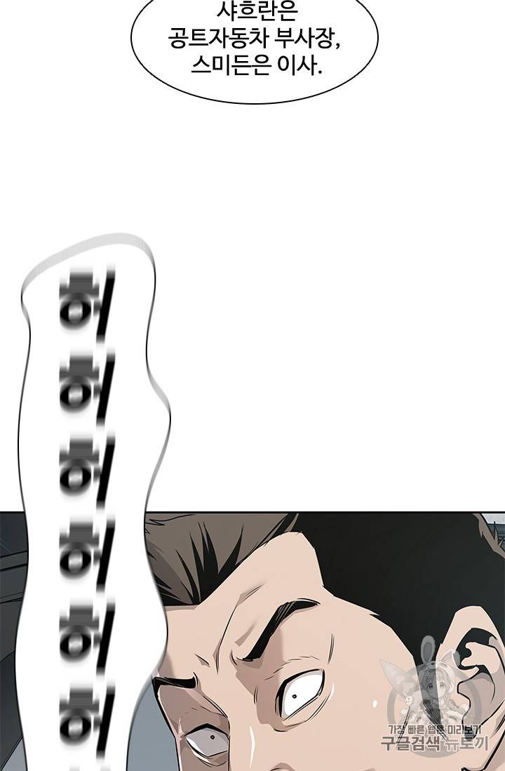 갓 오브 블랙필드 22화 8