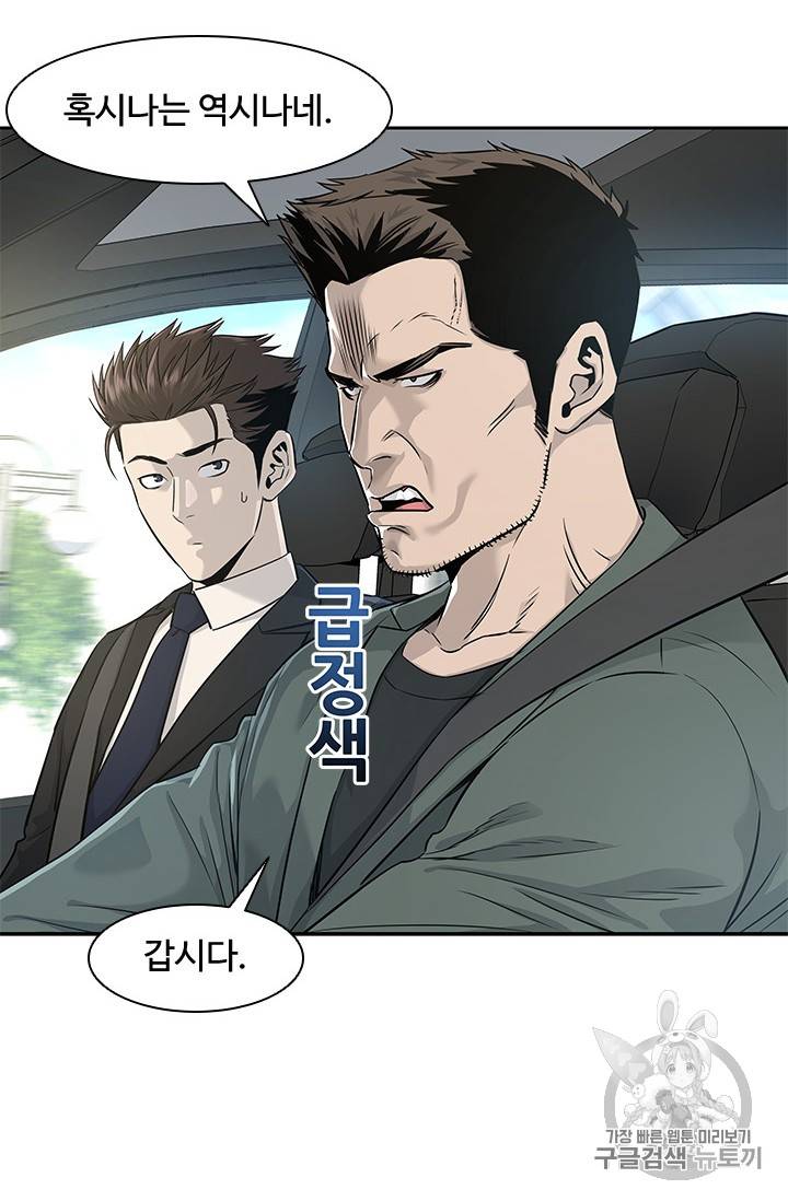 갓 오브 블랙필드 22화 10