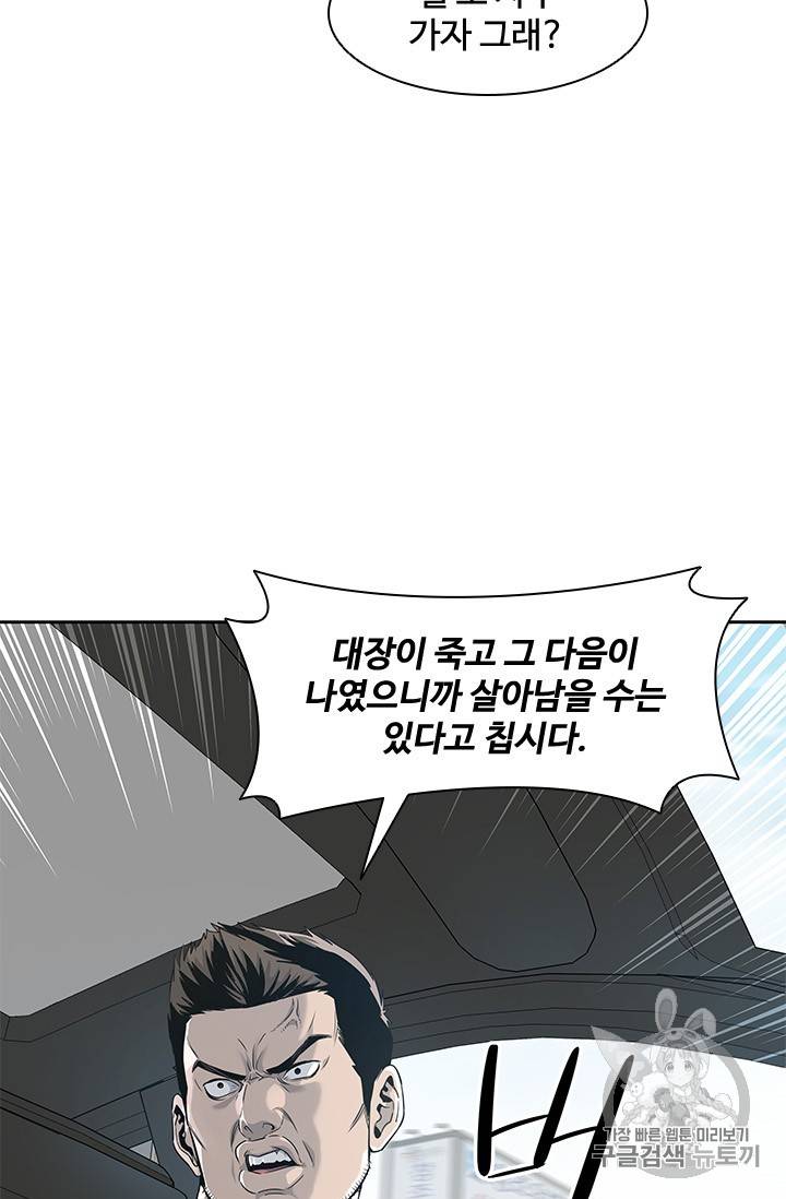 갓 오브 블랙필드 22화 12