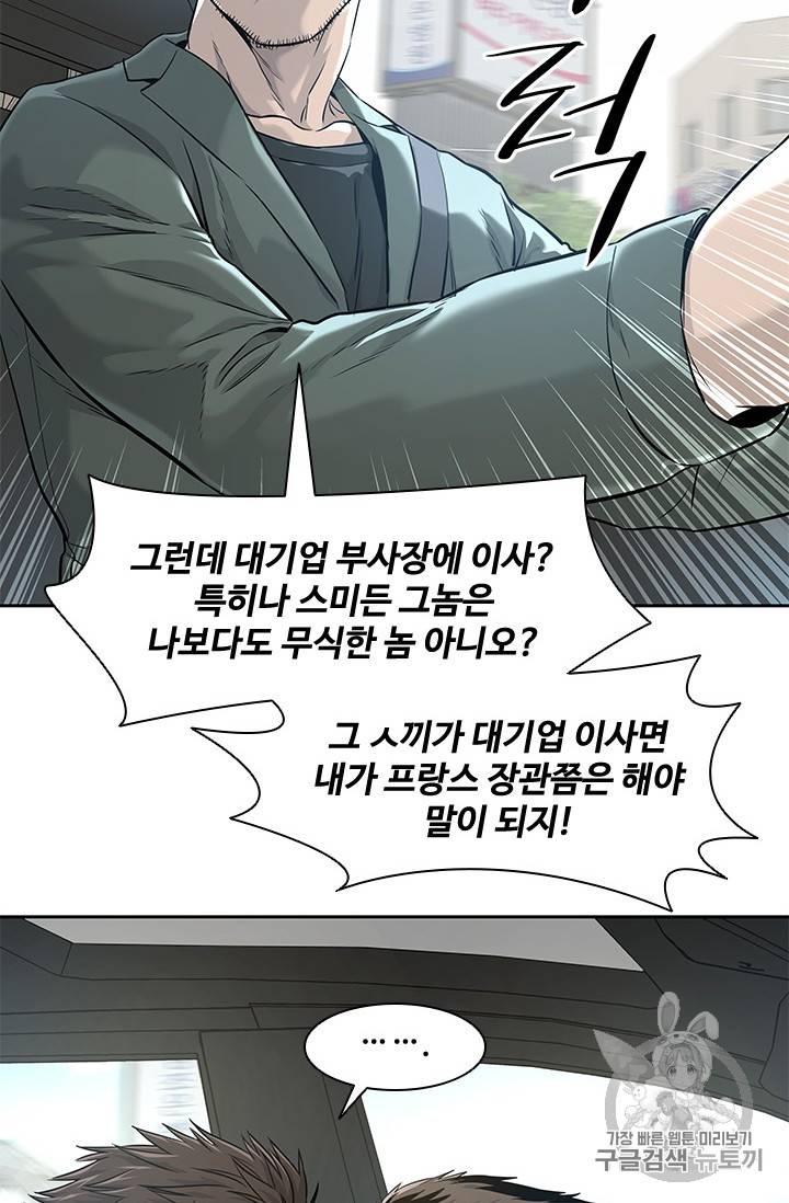 갓 오브 블랙필드 22화 13