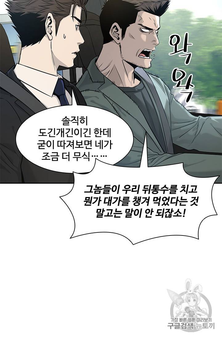 갓 오브 블랙필드 22화 14
