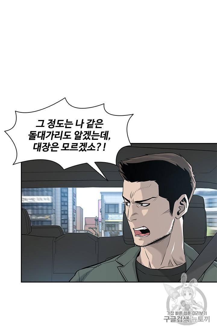 갓 오브 블랙필드 22화 15