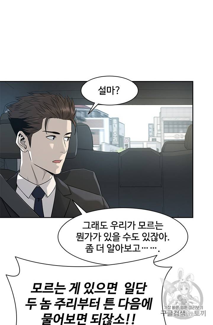 갓 오브 블랙필드 22화 16