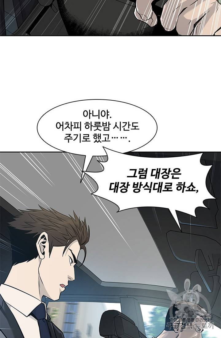 갓 오브 블랙필드 22화 18