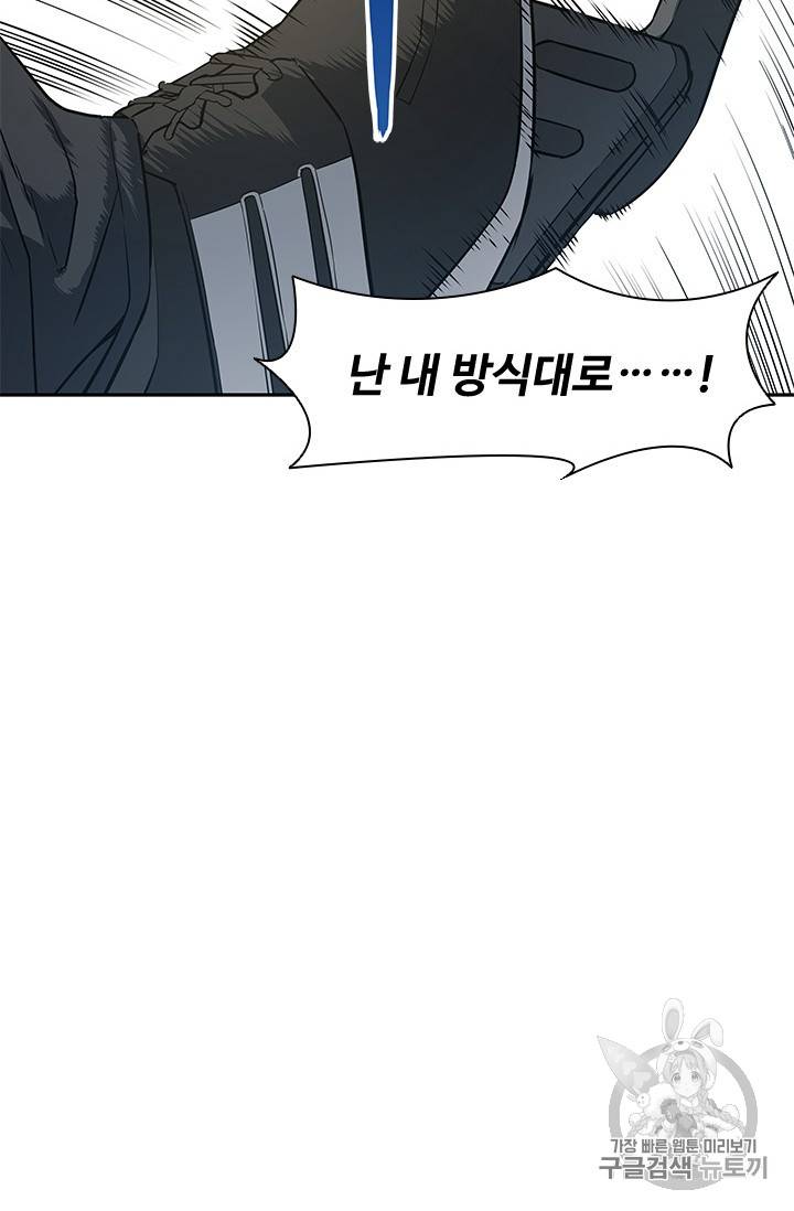 갓 오브 블랙필드 22화 20