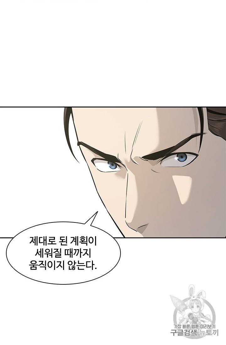 갓 오브 블랙필드 22화 23
