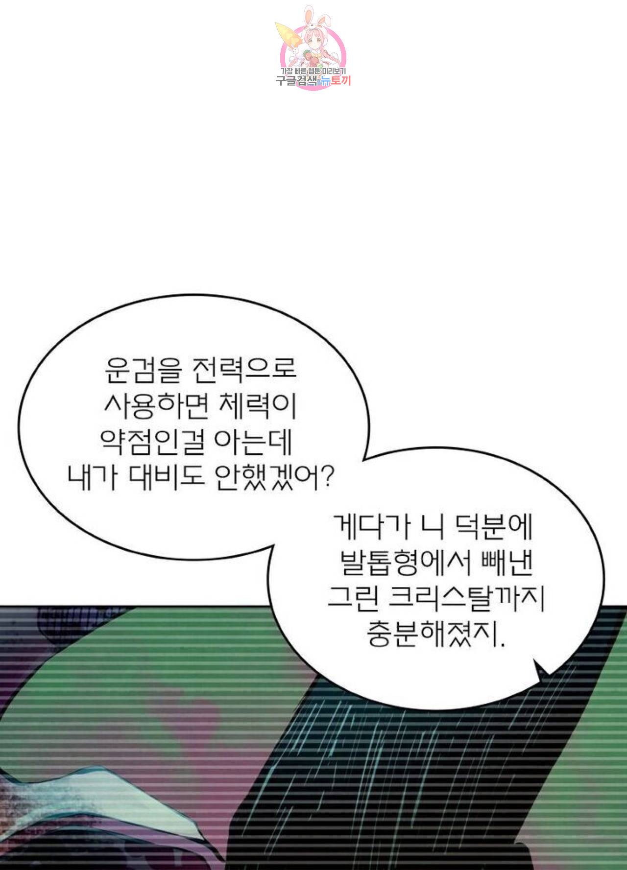 블러디발렌타인:인류종말  199화 194화 1