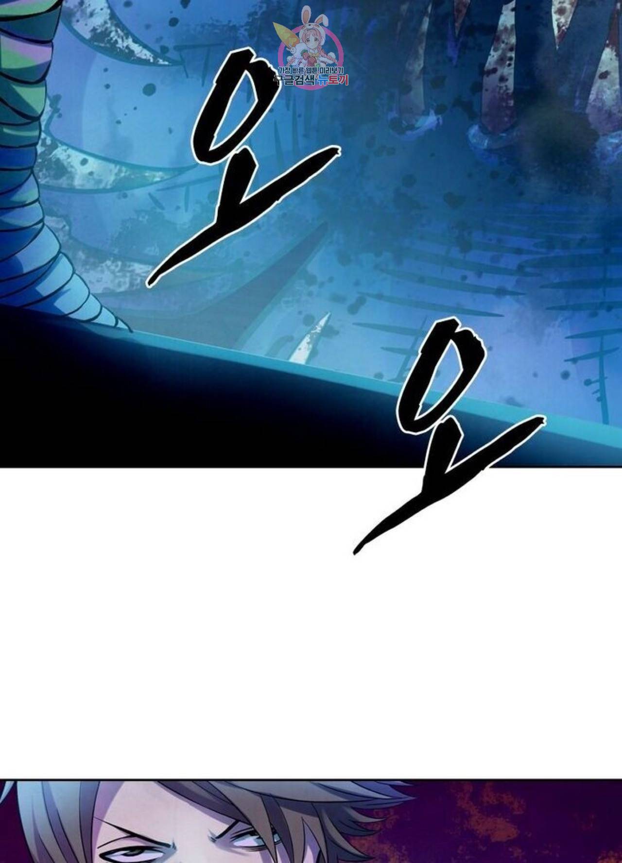 블러디발렌타인:인류종말  199화 194화 4