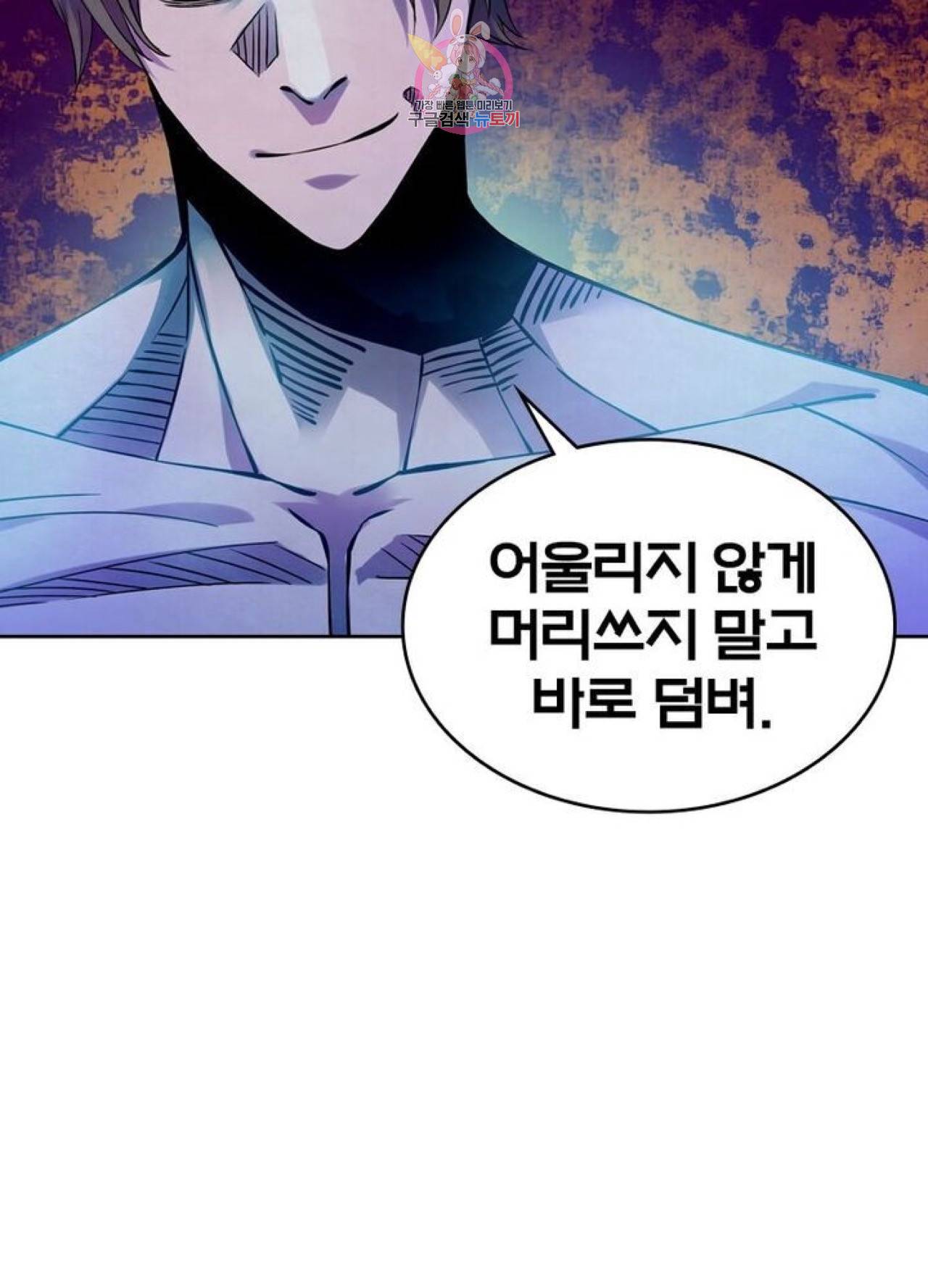 블러디발렌타인:인류종말  199화 194화 5