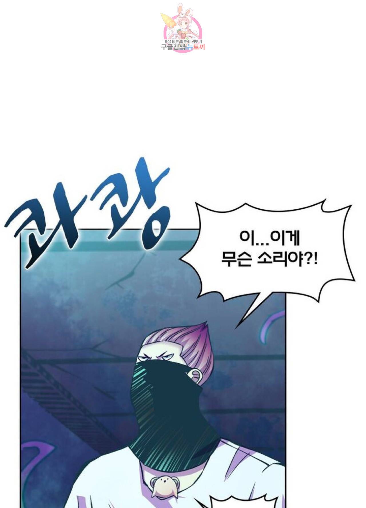블러디발렌타인:인류종말  199화 194화 12