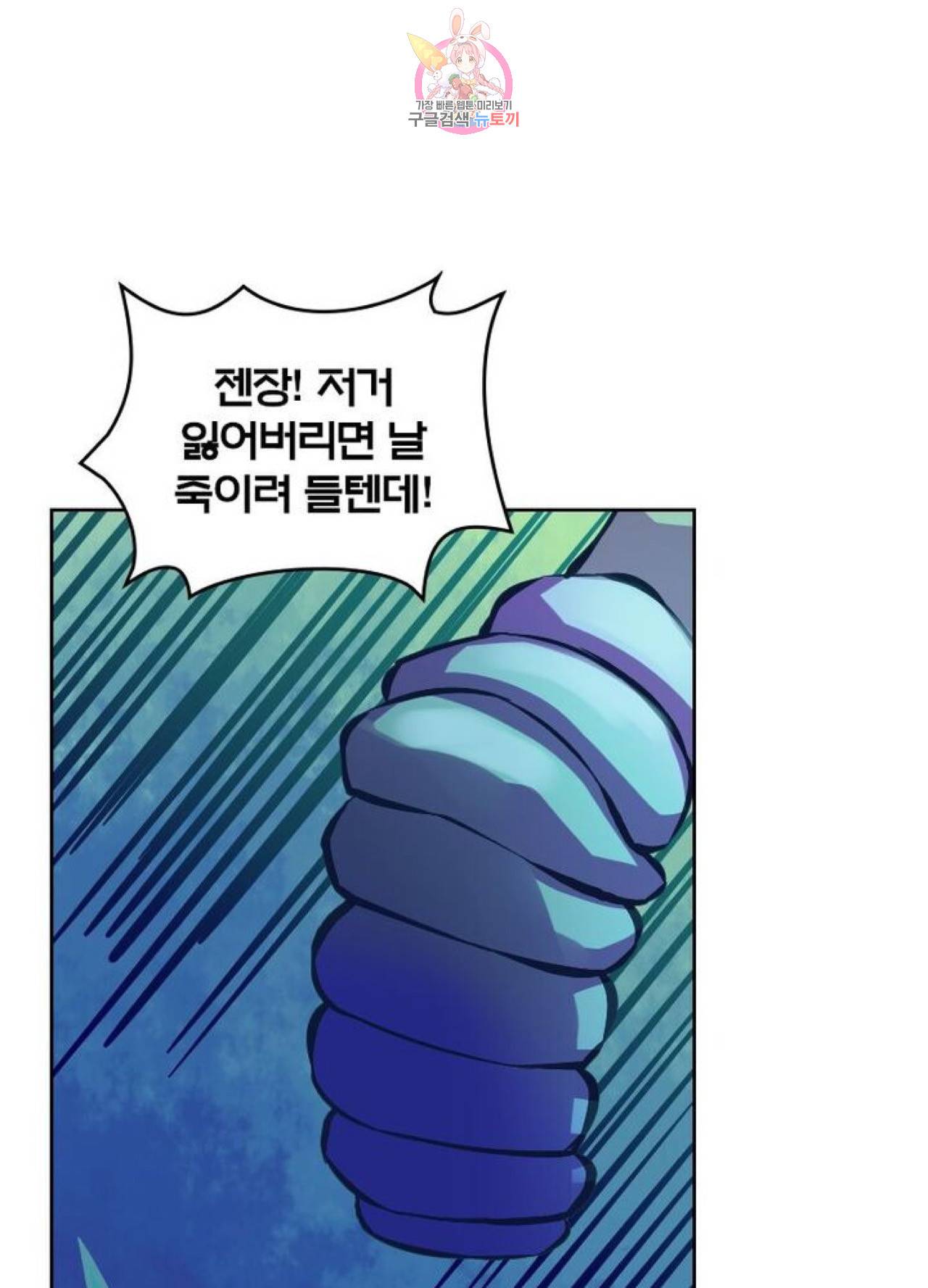 블러디발렌타인:인류종말  199화 194화 15