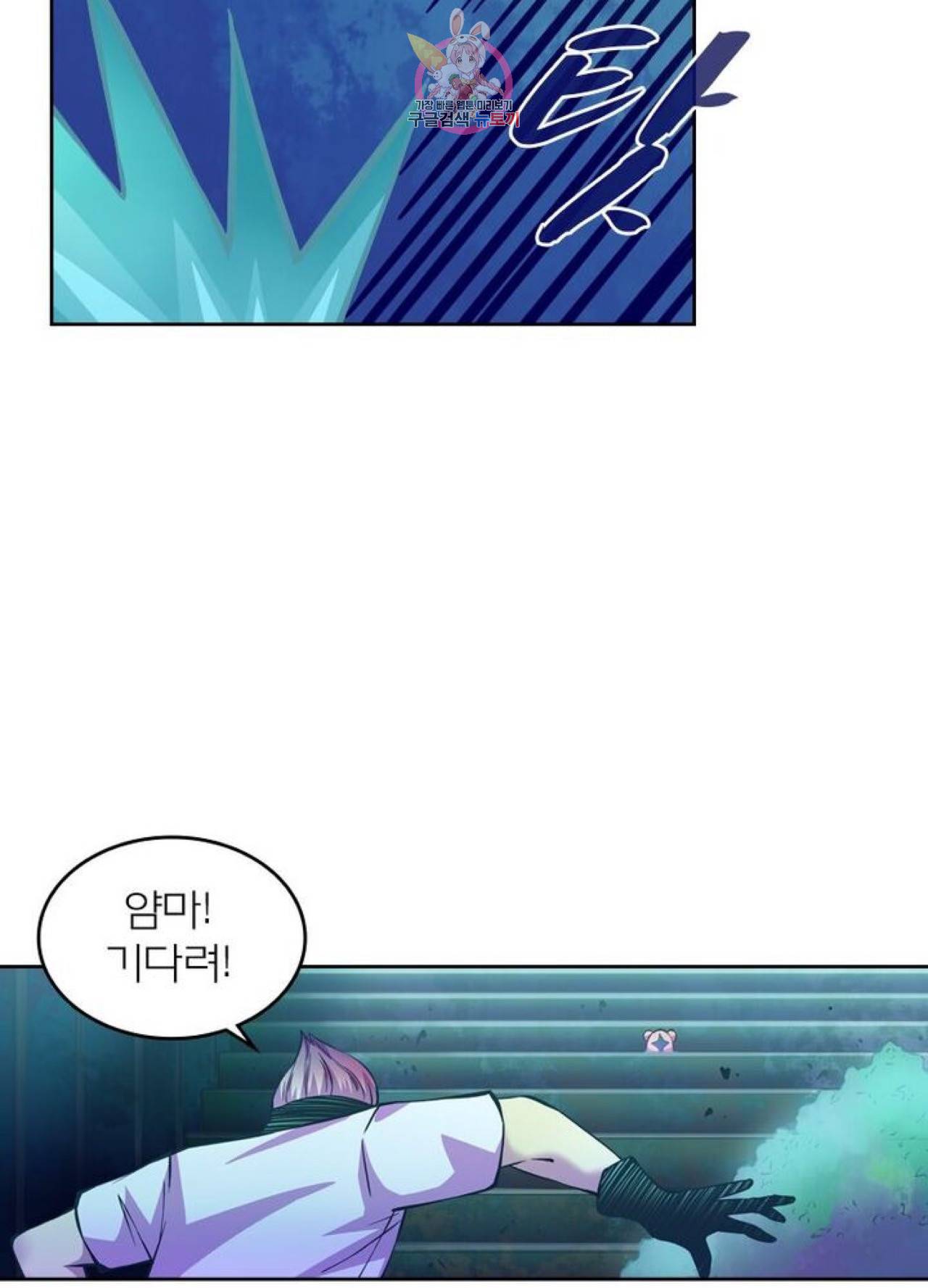 블러디발렌타인:인류종말  199화 194화 16