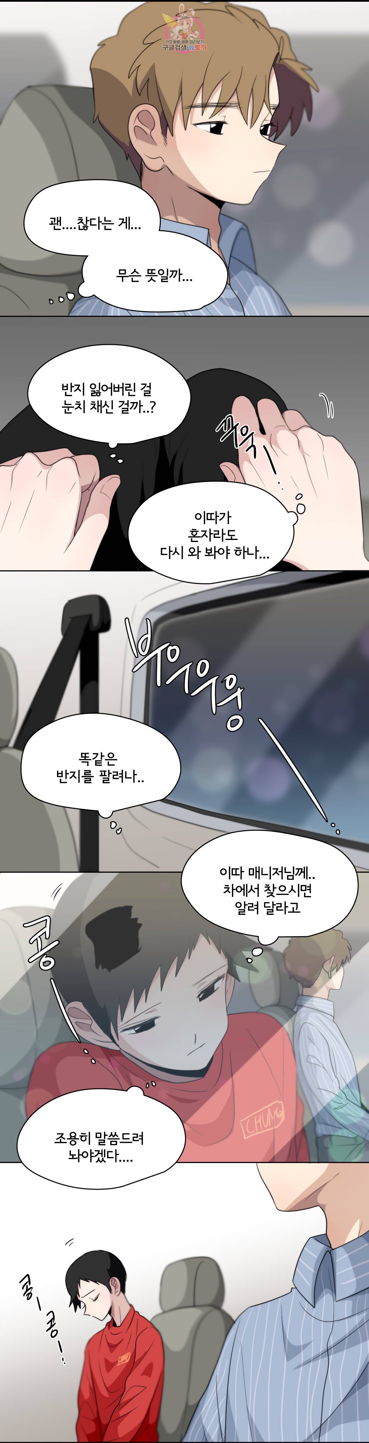 박배우 X 김남팬 141화 1