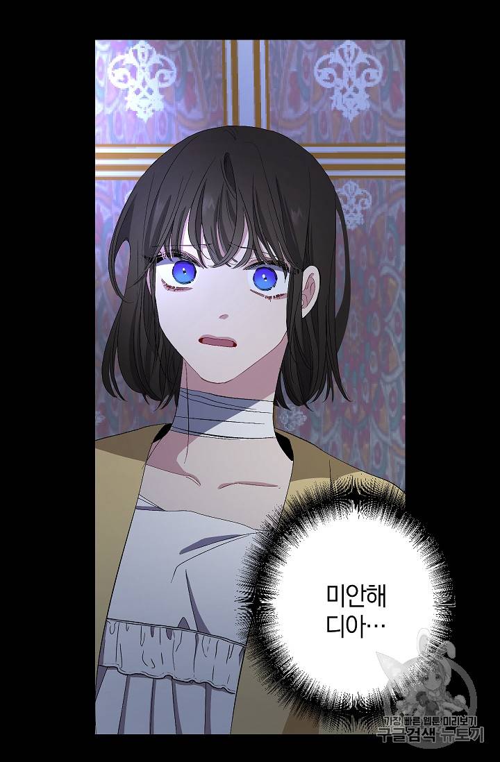 폭군황제의 첫사랑 20화 2