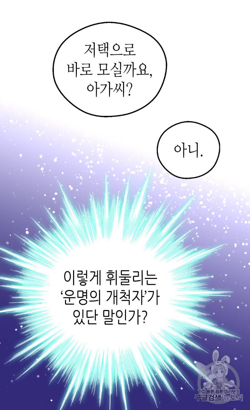 버림 받은 황비 112화 5