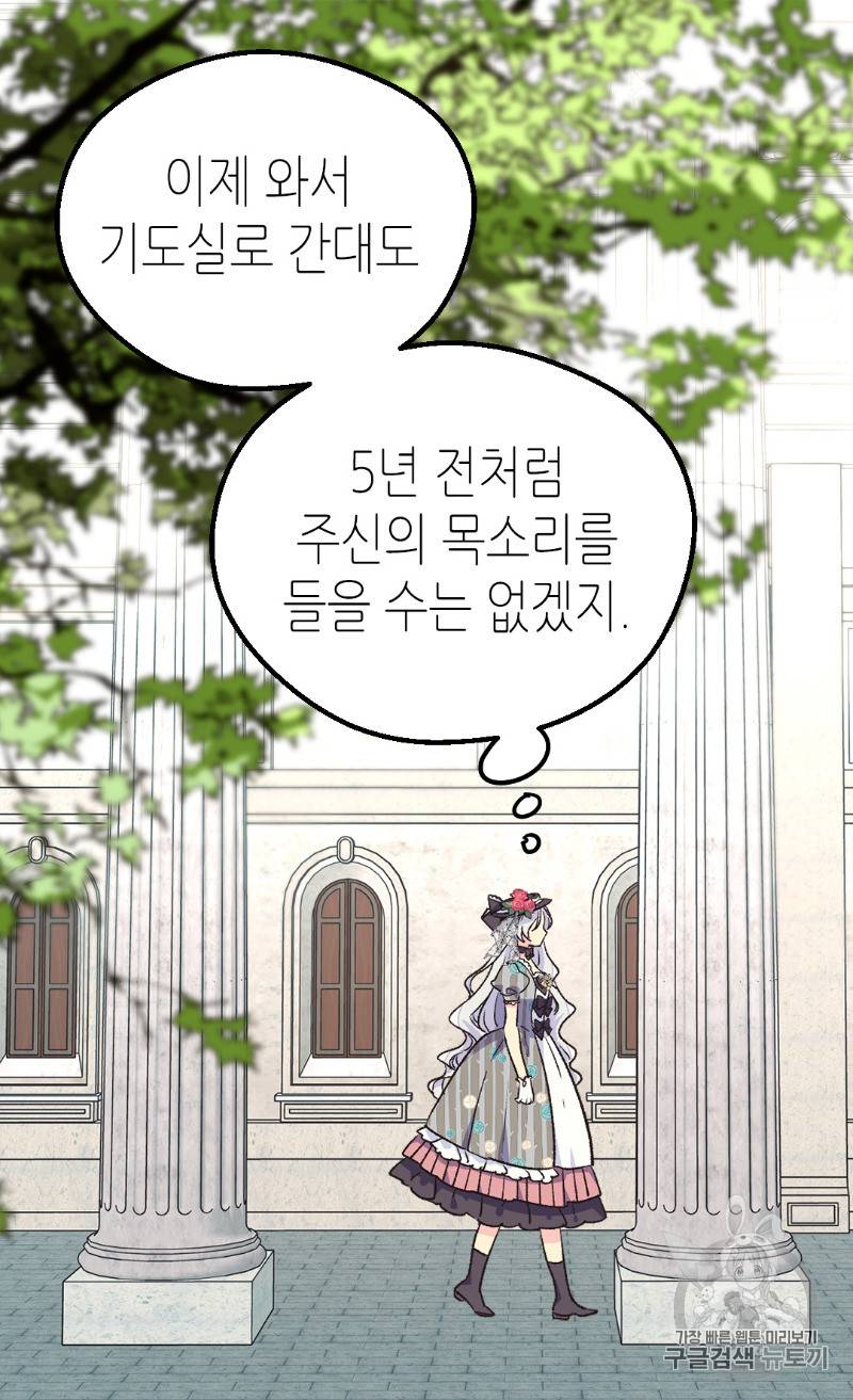 버림 받은 황비 112화 13