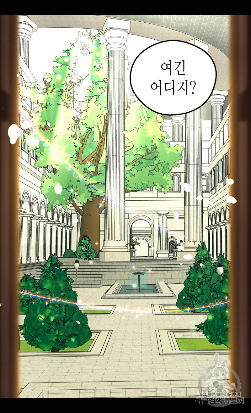 버림 받은 황비 112화 17