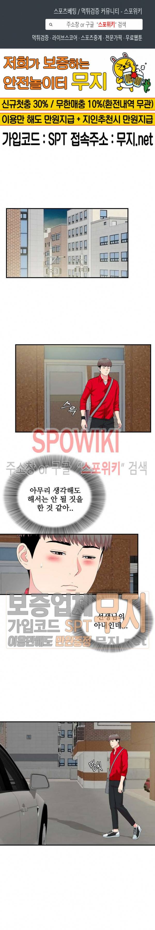 시선 23화 1