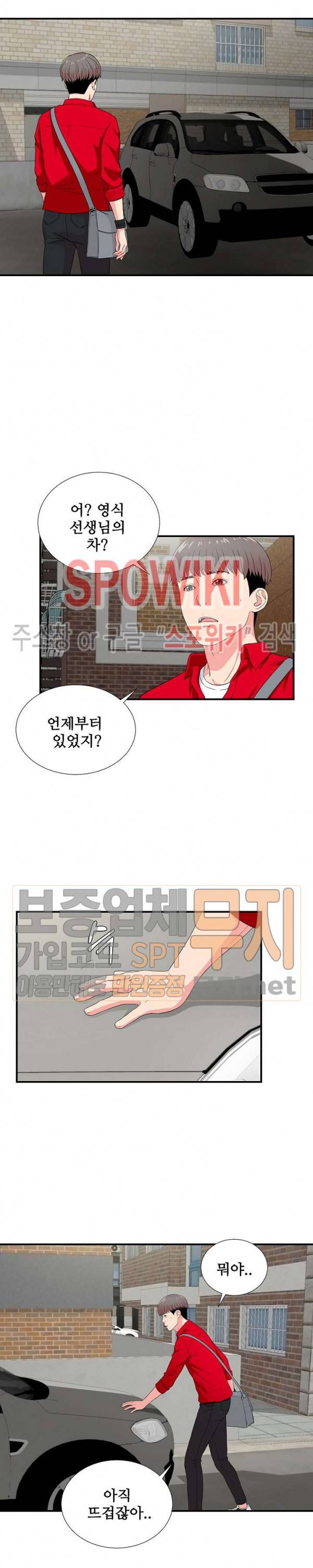 시선 23화 2