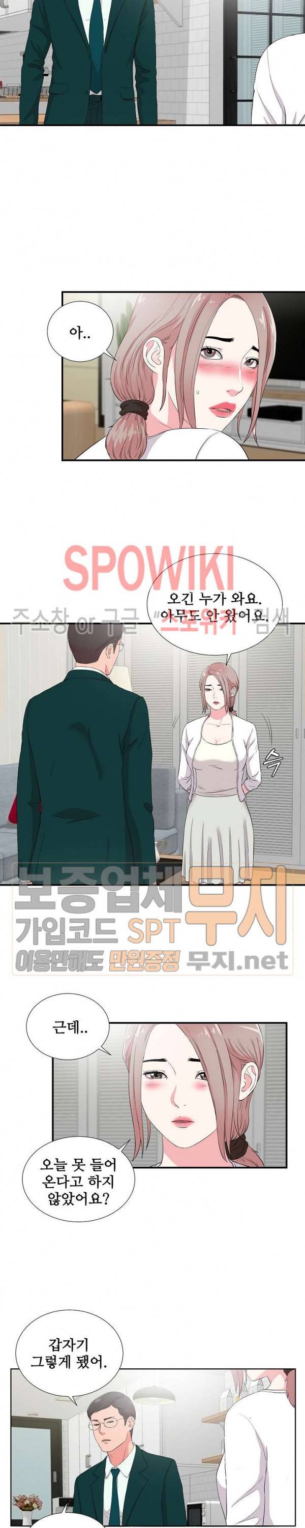 시선 23화 5