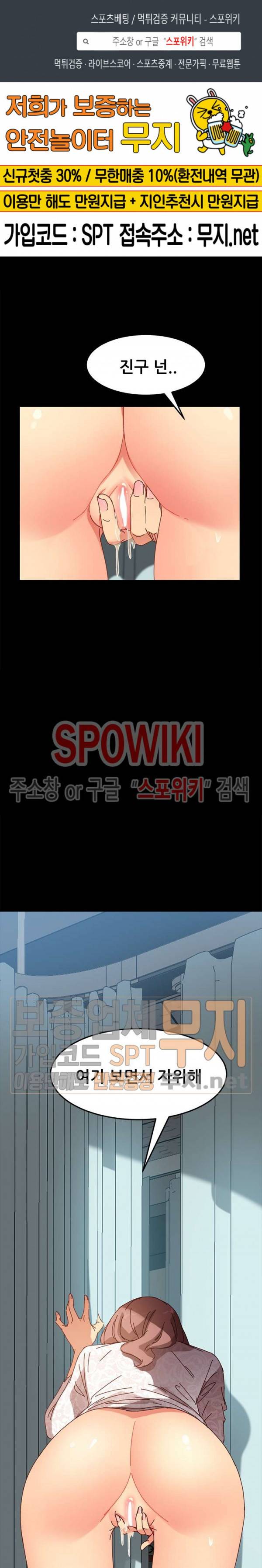 달콤한 동거 18화 1