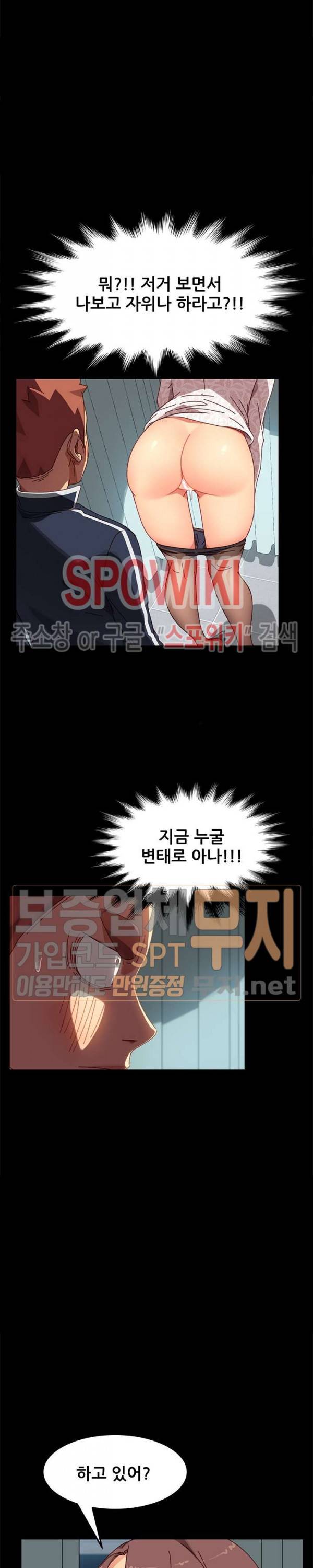 달콤한 동거 18화 3