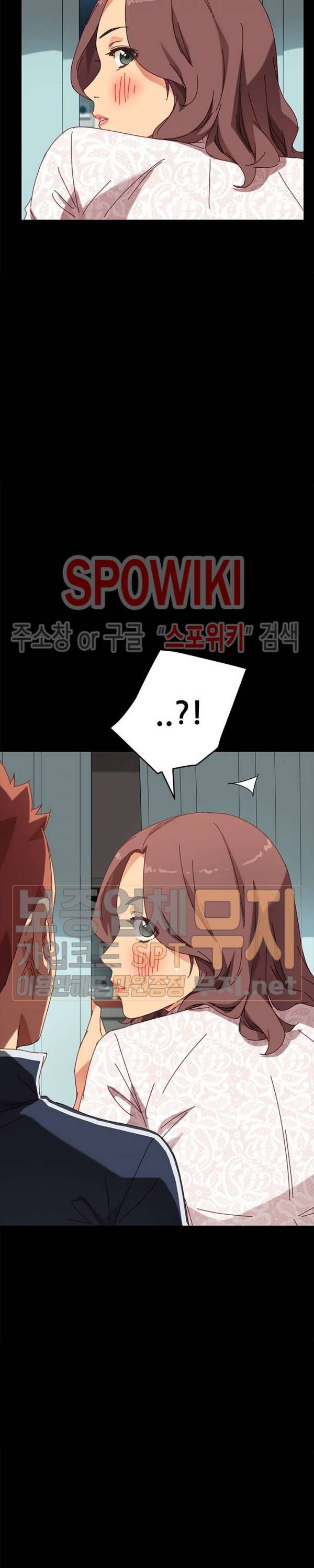 달콤한 동거 18화 4