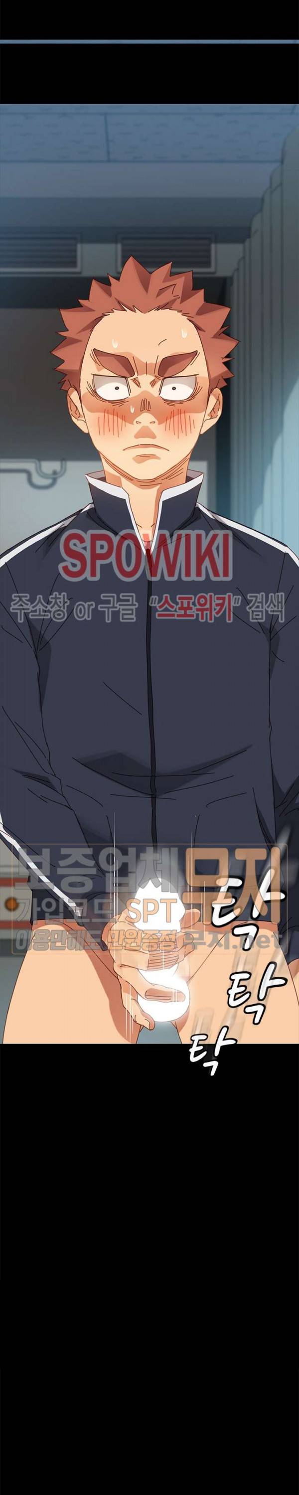 달콤한 동거 18화 5