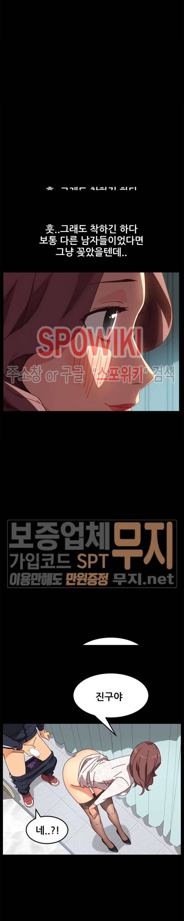 달콤한 동거 18화 7