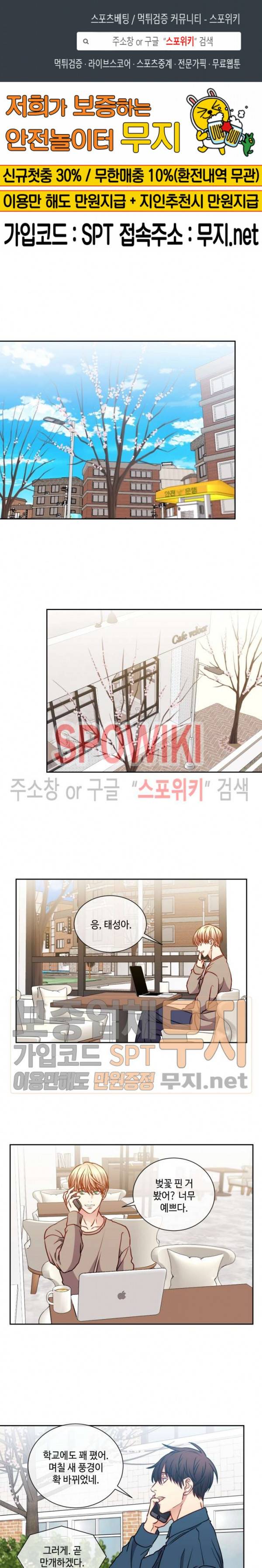 새빛남고 학생회 고문입니다 외전 9화 1