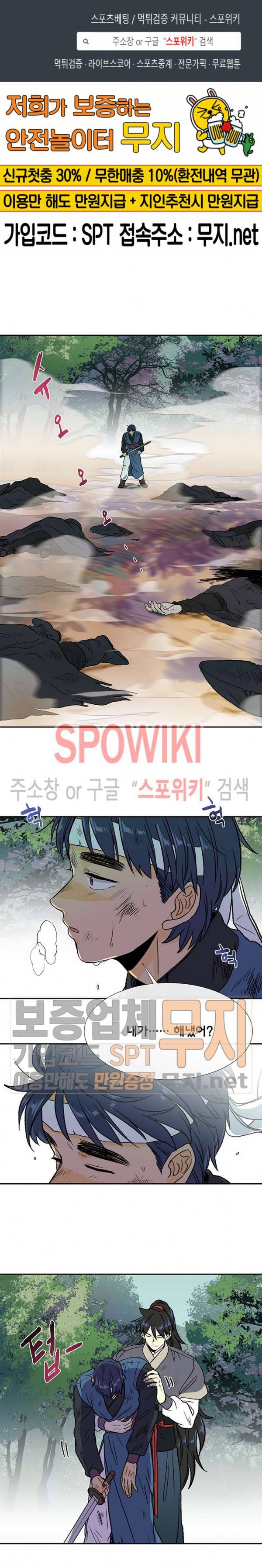 학사재생 133화 1