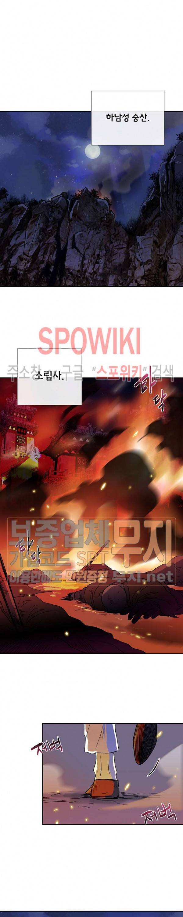 학사재생 133화 3