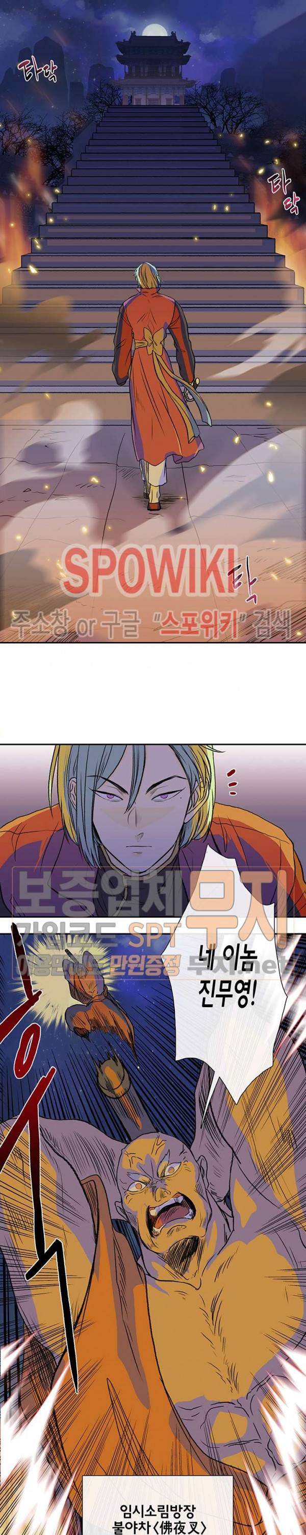 학사재생 133화 4