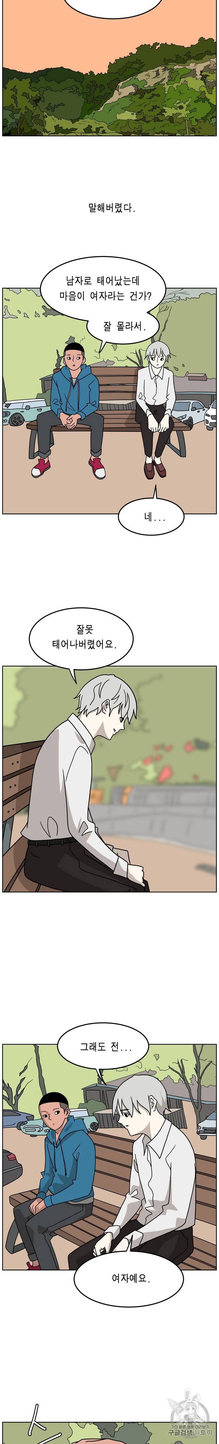 이태원 클라쓰 특별편 3화 3