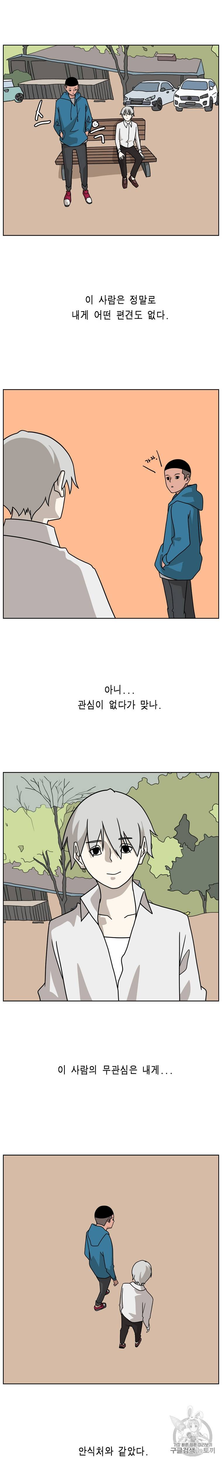 이태원 클라쓰 특별편 3화 5