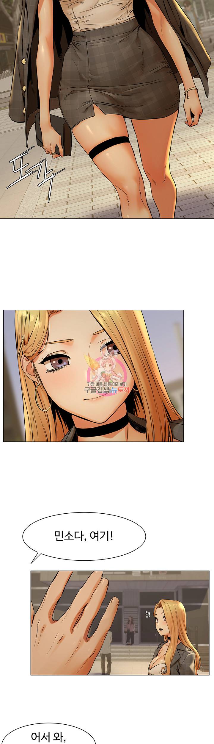 작은전쟁 74화 2