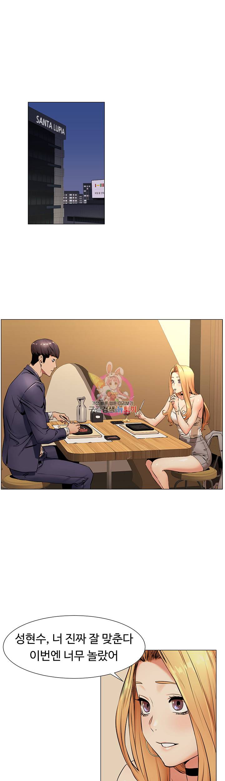 작은전쟁 74화 5