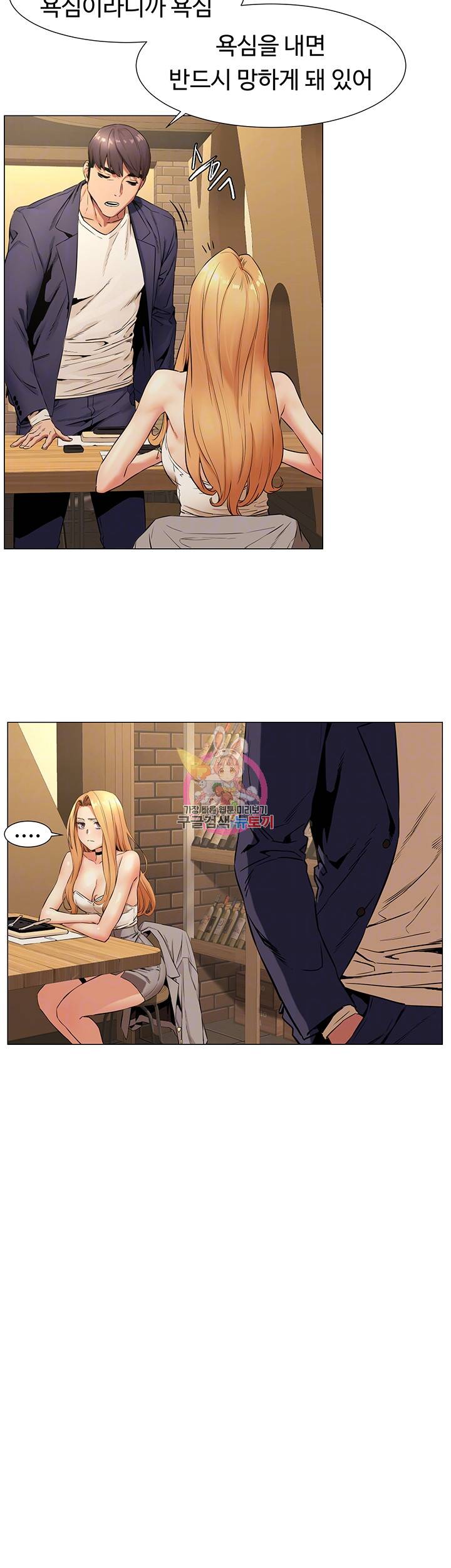 작은전쟁 74화 8