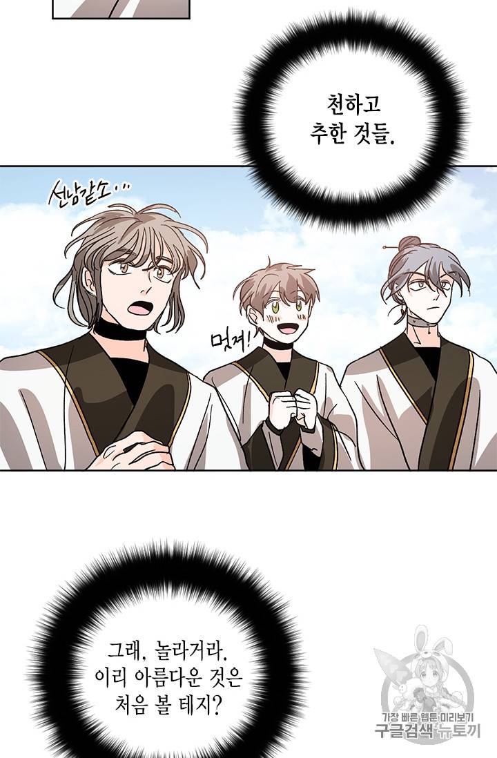 유리의 성 22화 4