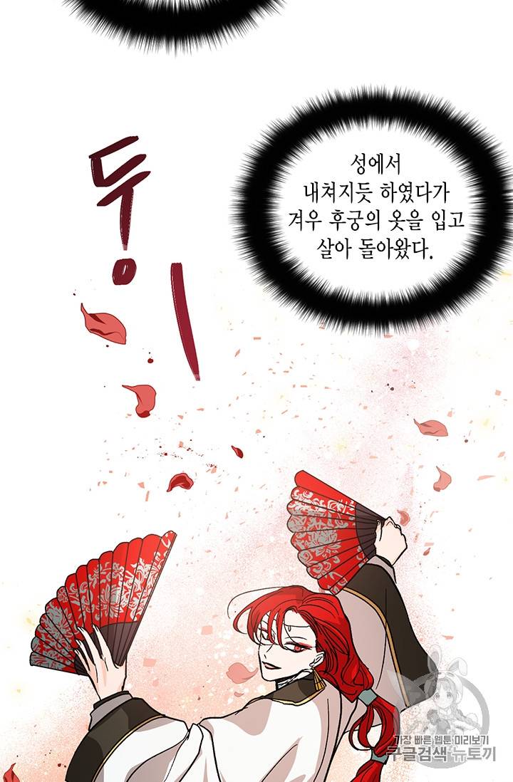유리의 성 22화 5