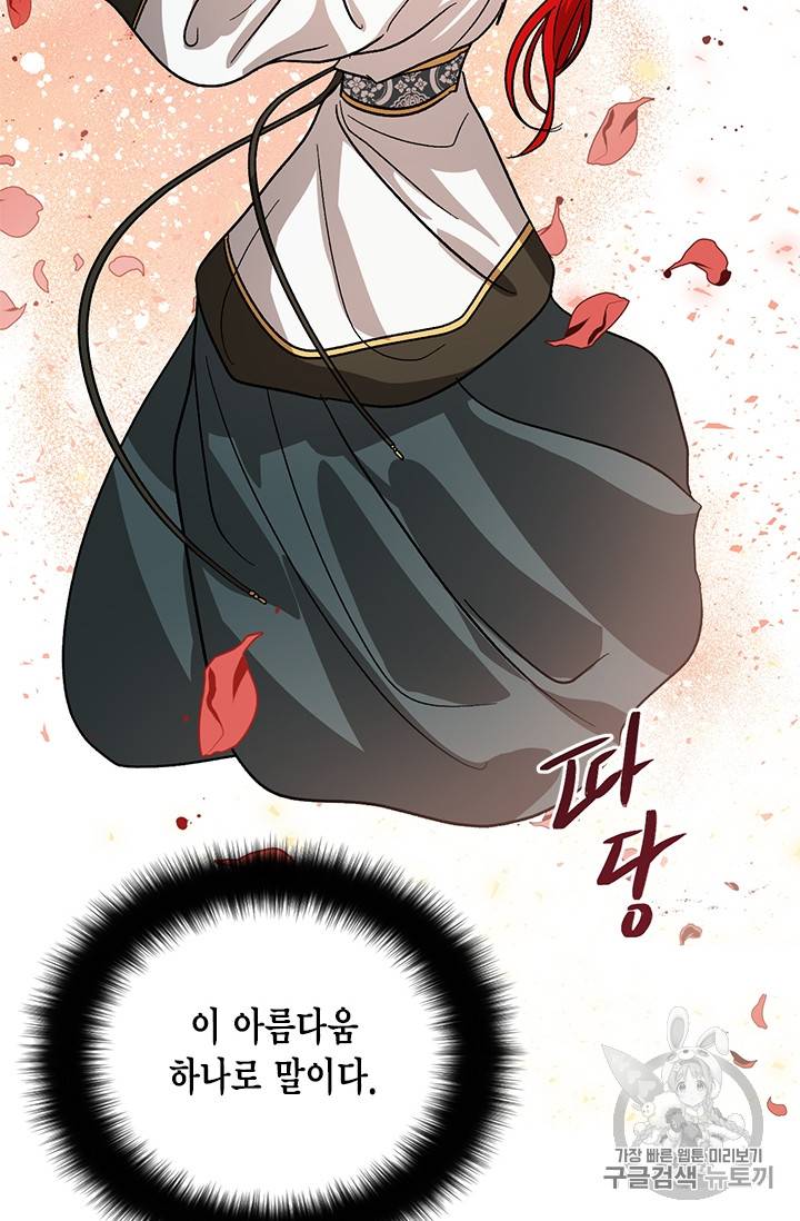 유리의 성 22화 6