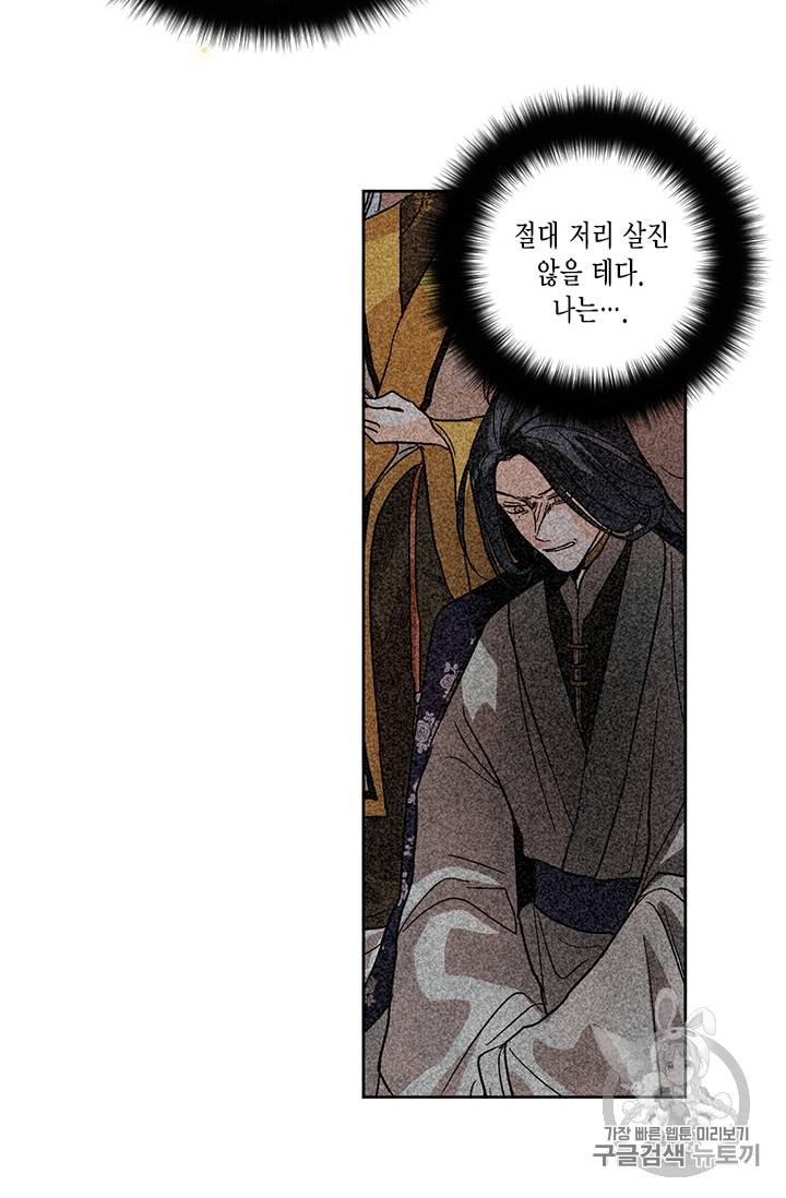 유리의 성 22화 7