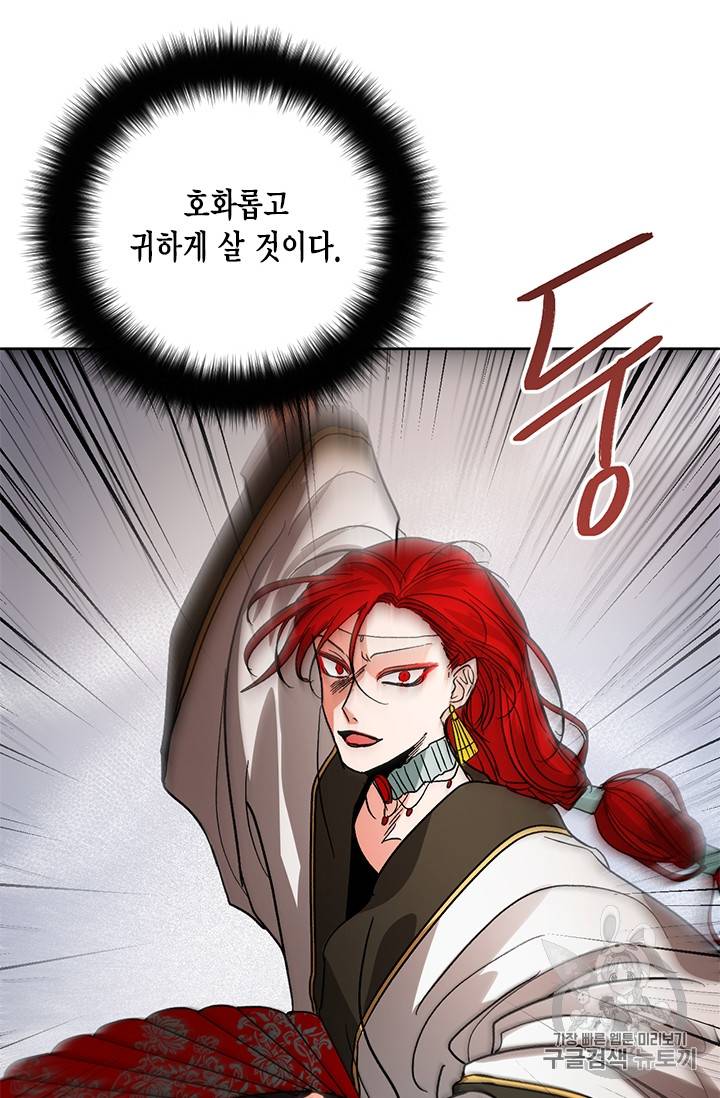 유리의 성 22화 8