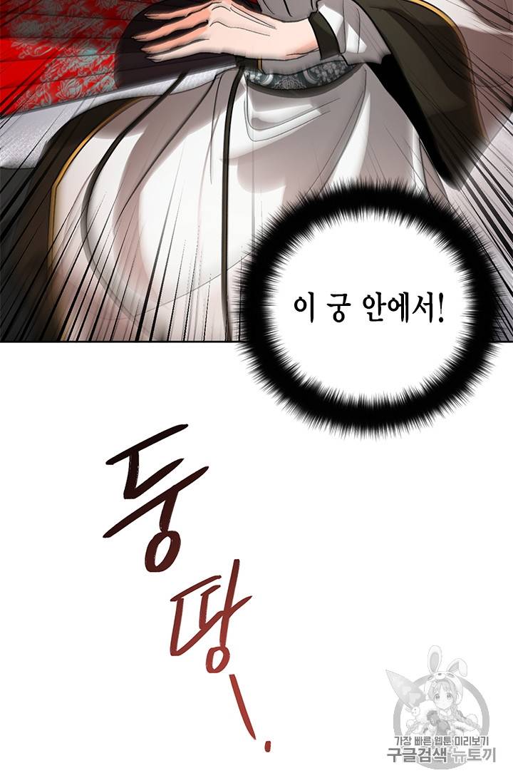 유리의 성 22화 9
